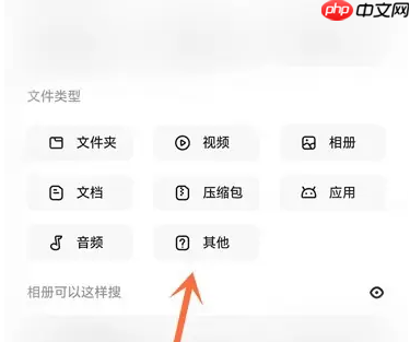 《夸克云盘》搜索种子方法一览