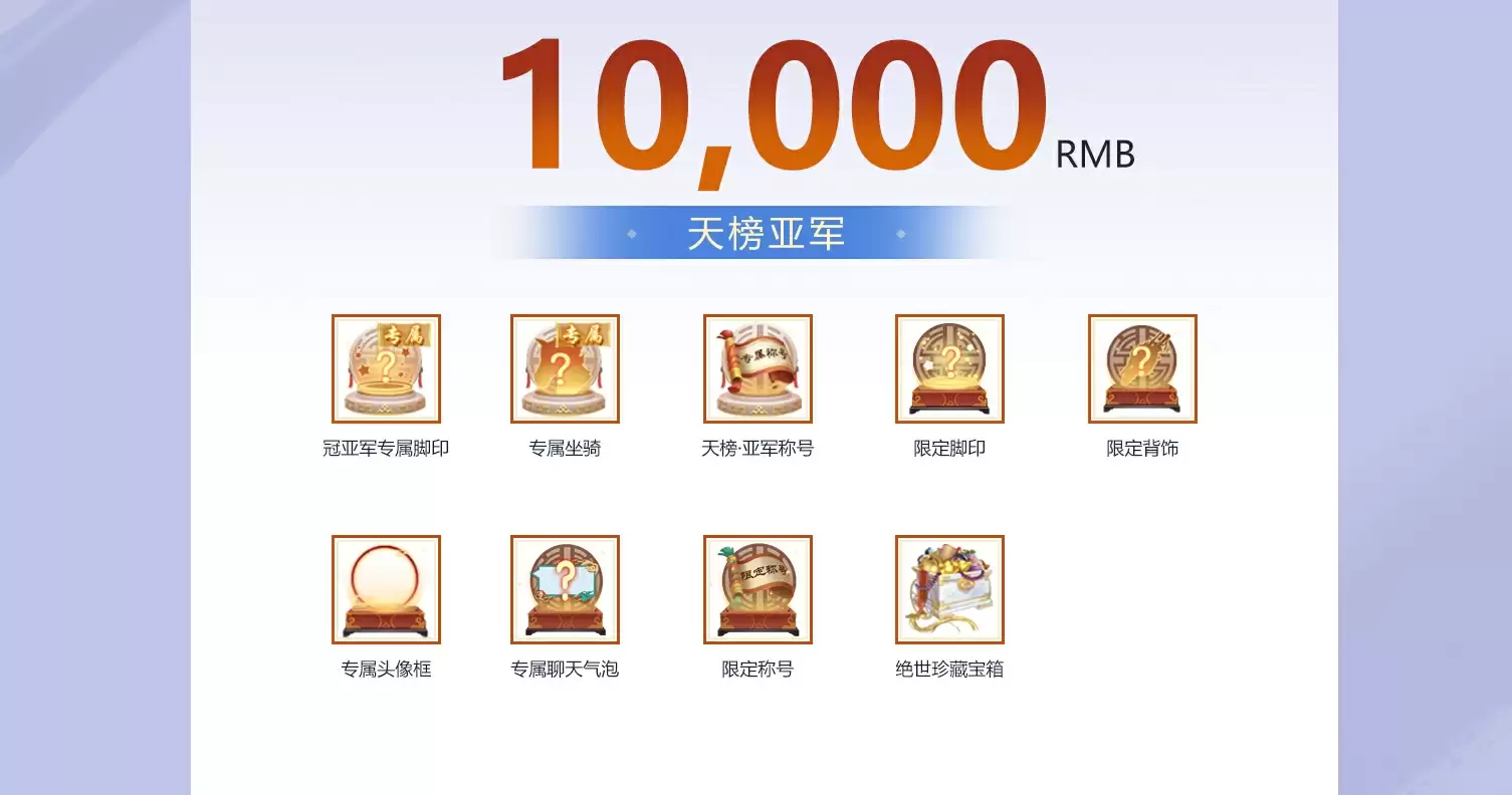 规则革新自由无界《新笑傲江湖》6.9年度冠军赛即将开启