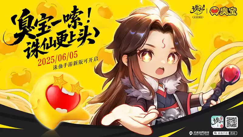 《诛仙》手游全新版本：国风仙侠×广西山水开启神仙联动！