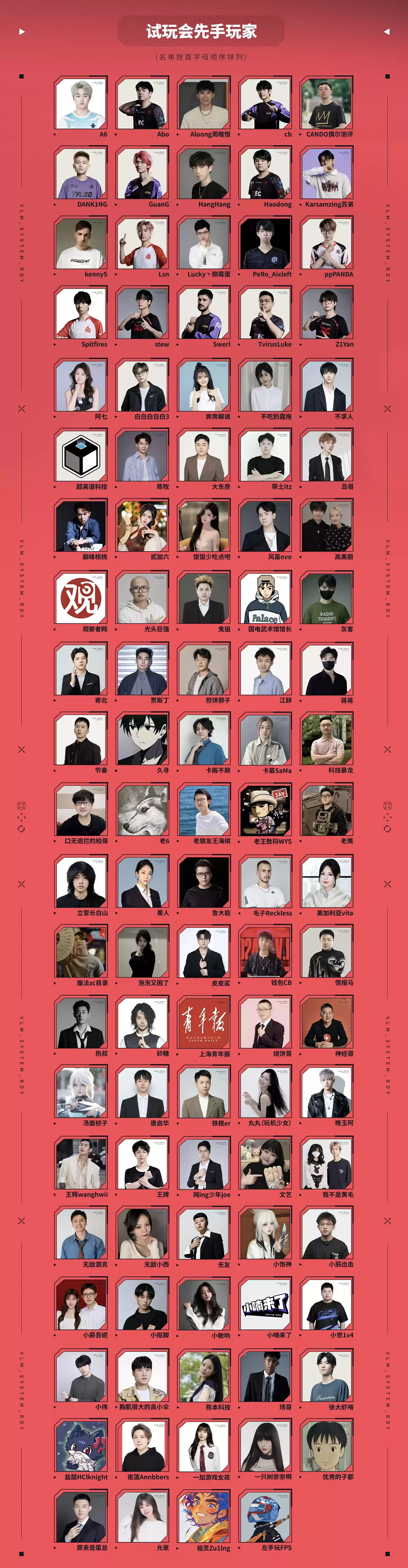 《无畏契约手游》先手试玩会落地上海，竞技圈游戏盛会即将上演