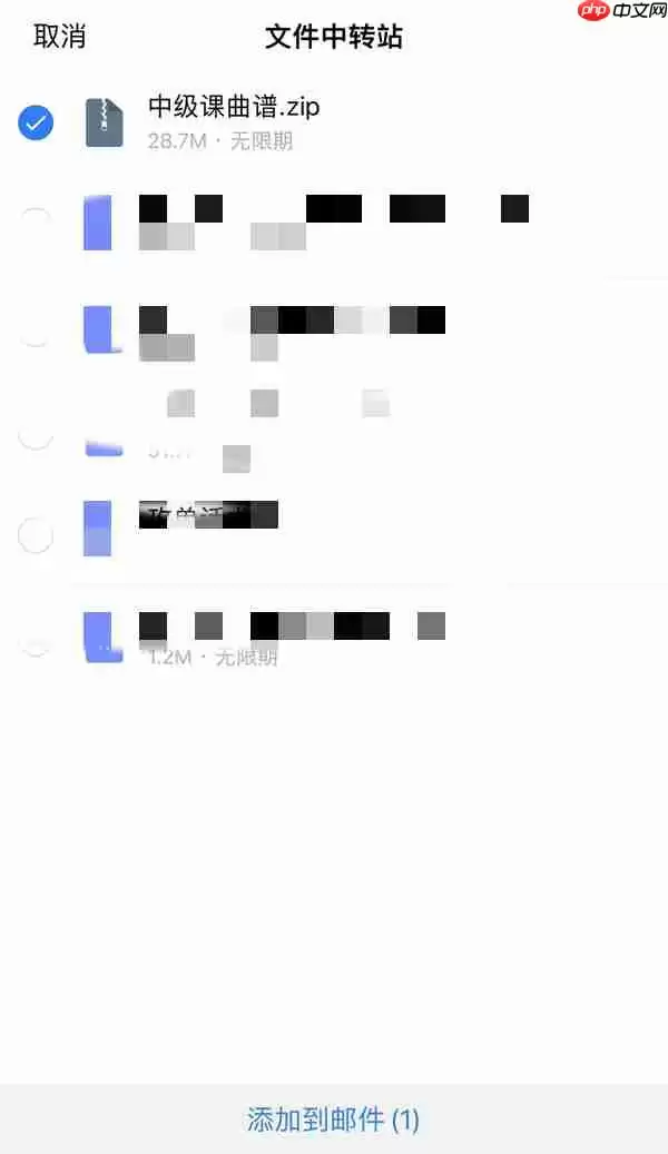 qq邮箱压缩包如何发送