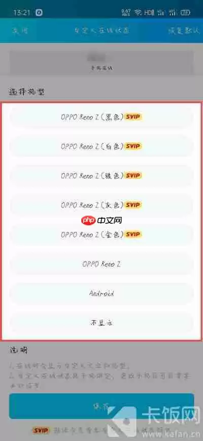 QQ怎么自定义设备名称