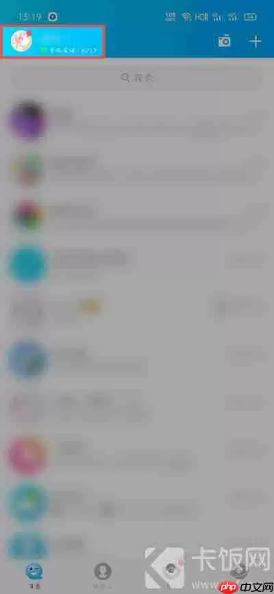 QQ怎么自定义设备名称