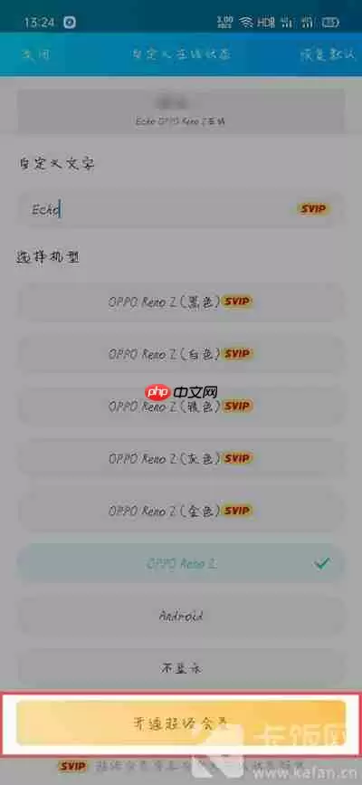 QQ怎么自定义设备名称