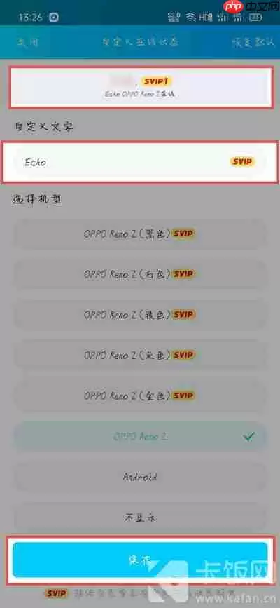 QQ怎么自定义设备名称