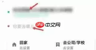 腾讯地图如何查询打车记录