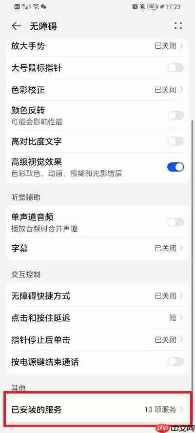 李跳跳怎么给权限
