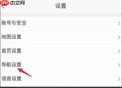 《高德地图》静音模式关闭方法