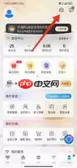 海尔智家app怎样减少看家消息