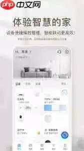 海尔智家app怎样减少看家消息