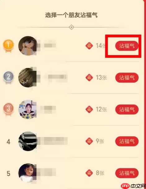 快手沾沾卡怎么用