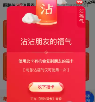 快手沾沾卡怎么用