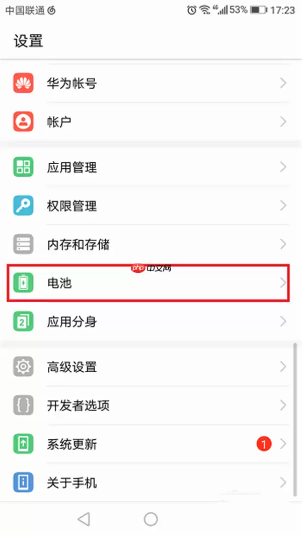在荣耀magic2中怎么设置省电模式？设置省电模式的方法说明