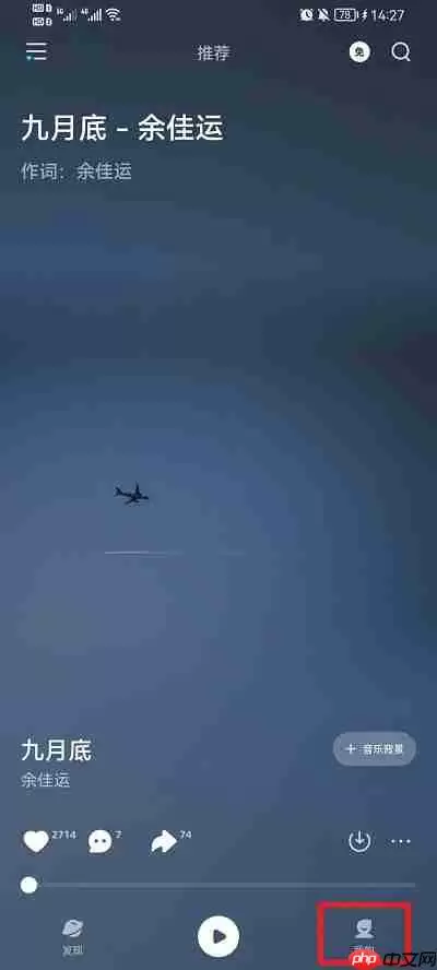 波点音乐怎么关闭视频