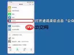 叮叮消息免打扰设置位置在哪