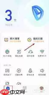 腾讯手机管家骚扰拦截如何设置