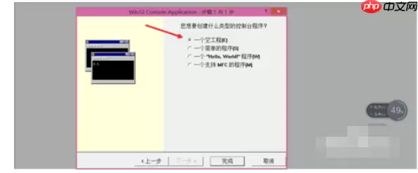 vc6.0怎么创建工程文件_vc6.0创建工程文件流程解析