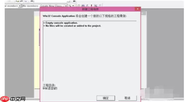 vc6.0怎么创建工程文件_vc6.0创建工程文件流程解析