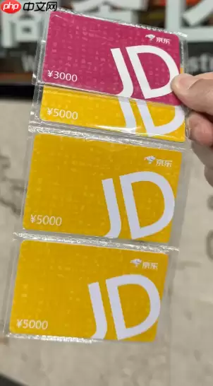 京东e卡回收哪个平台好 京东e卡回收哪个平台最划算