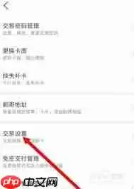 云闪付支付限额如何调整-云闪付怎样调整支付限额