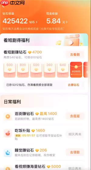 红果短剧钻石等于多少钱 红果短剧钻石兑换比例