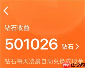 红果短剧钻石等于多少钱 红果短剧钻石兑换比例