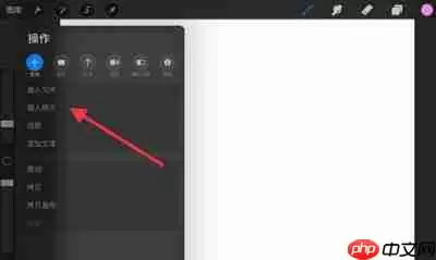 procreate怎么抠图