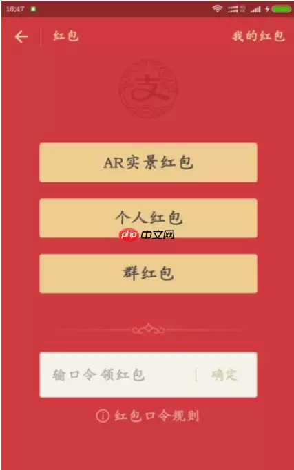 如何通过支付宝APP发AR实景红包？通过支付宝发AR实景红包的方法说明