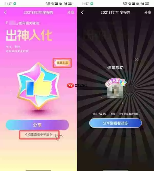 钉钉年度报告入口在哪里