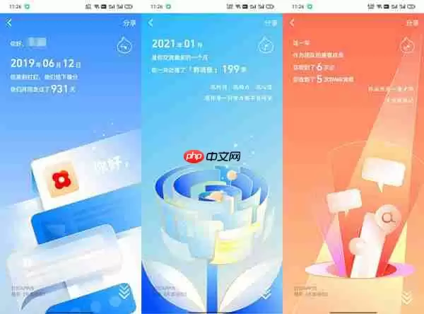 钉钉年度报告入口在哪里