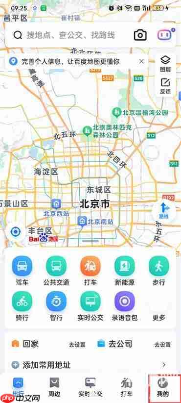 百度地图怎样关闭屏幕常亮
