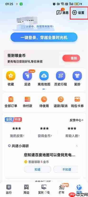 百度地图怎样关闭屏幕常亮