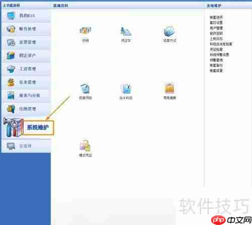 金蝶KIS设置科目合法性检查的方法