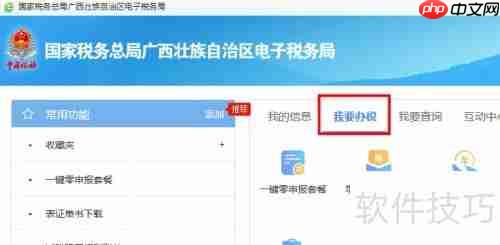 小规模纳税人纳税申报指南