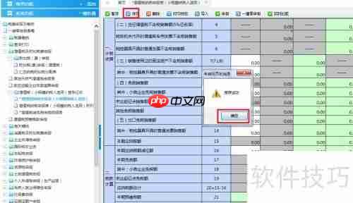 小规模纳税人纳税申报指南