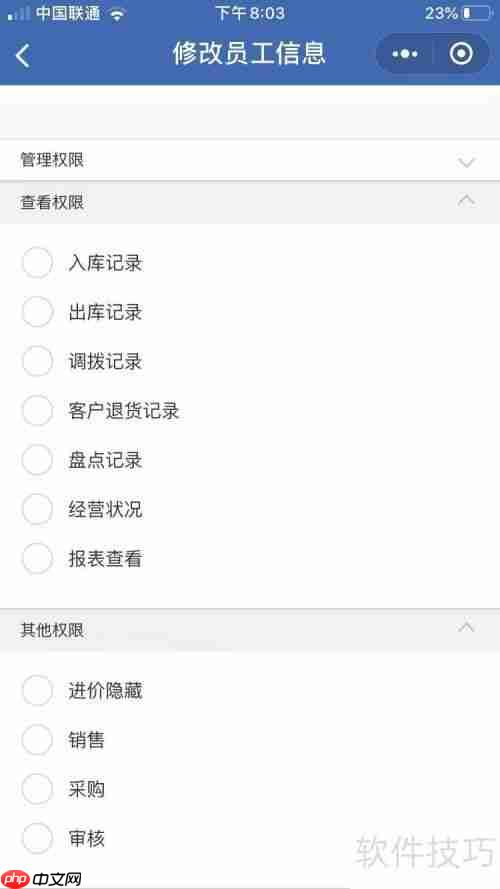 化妆品进销存管理软件哪个好用？