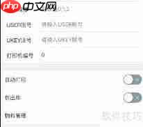 化妆品进销存管理软件哪个好用？