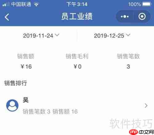 化妆品进销存管理软件哪个好用？