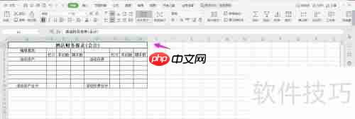 酒店财务报表会计Excel样式模板下载