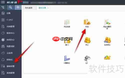 畅捷通T+二级科目创建方法