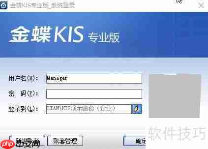 金蝶KIS单据编码规则设置方法