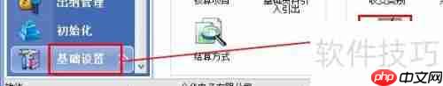 金蝶KIS单据编码规则设置方法