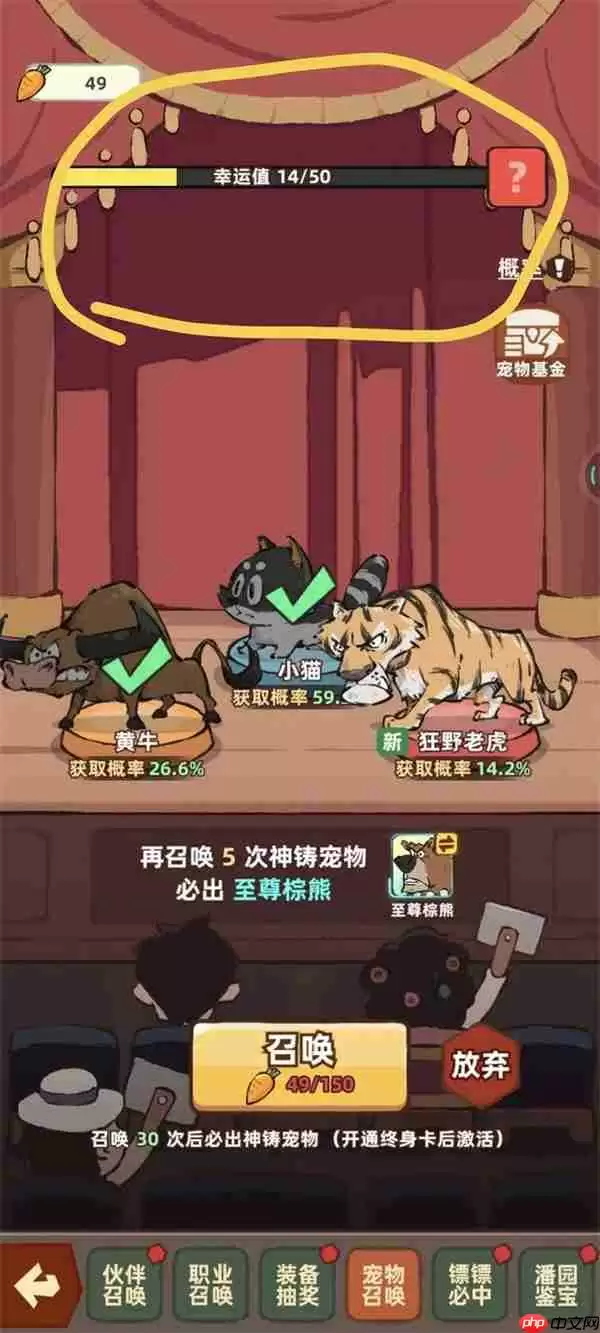 差不多高手必出神铸宠物方法分享