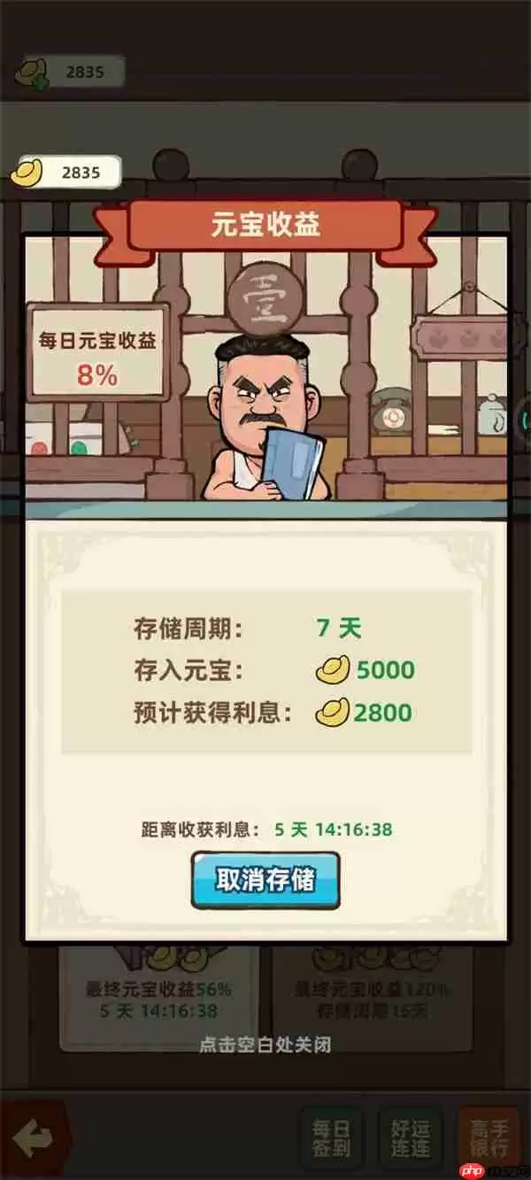 差不多高手游戏日常任务及每日必做攻略