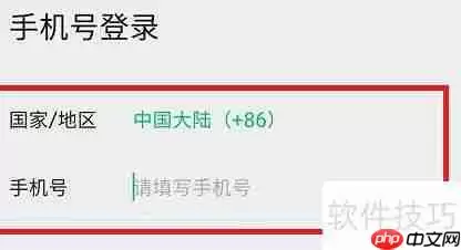微信查询非税缴款记录的方法