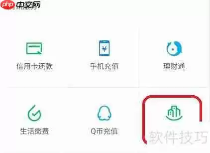 微信查询非税缴款记录的方法