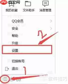 如何取消腾讯网迷你版设置