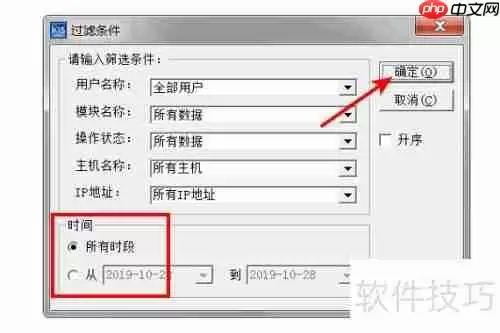 金蝶KIS上机日志删除方法