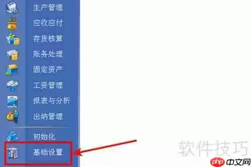 金蝶KIS上机日志删除方法