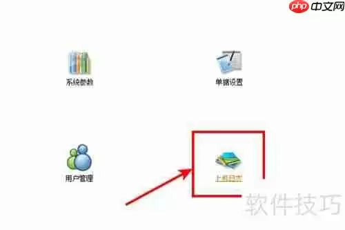 金蝶KIS上机日志删除方法